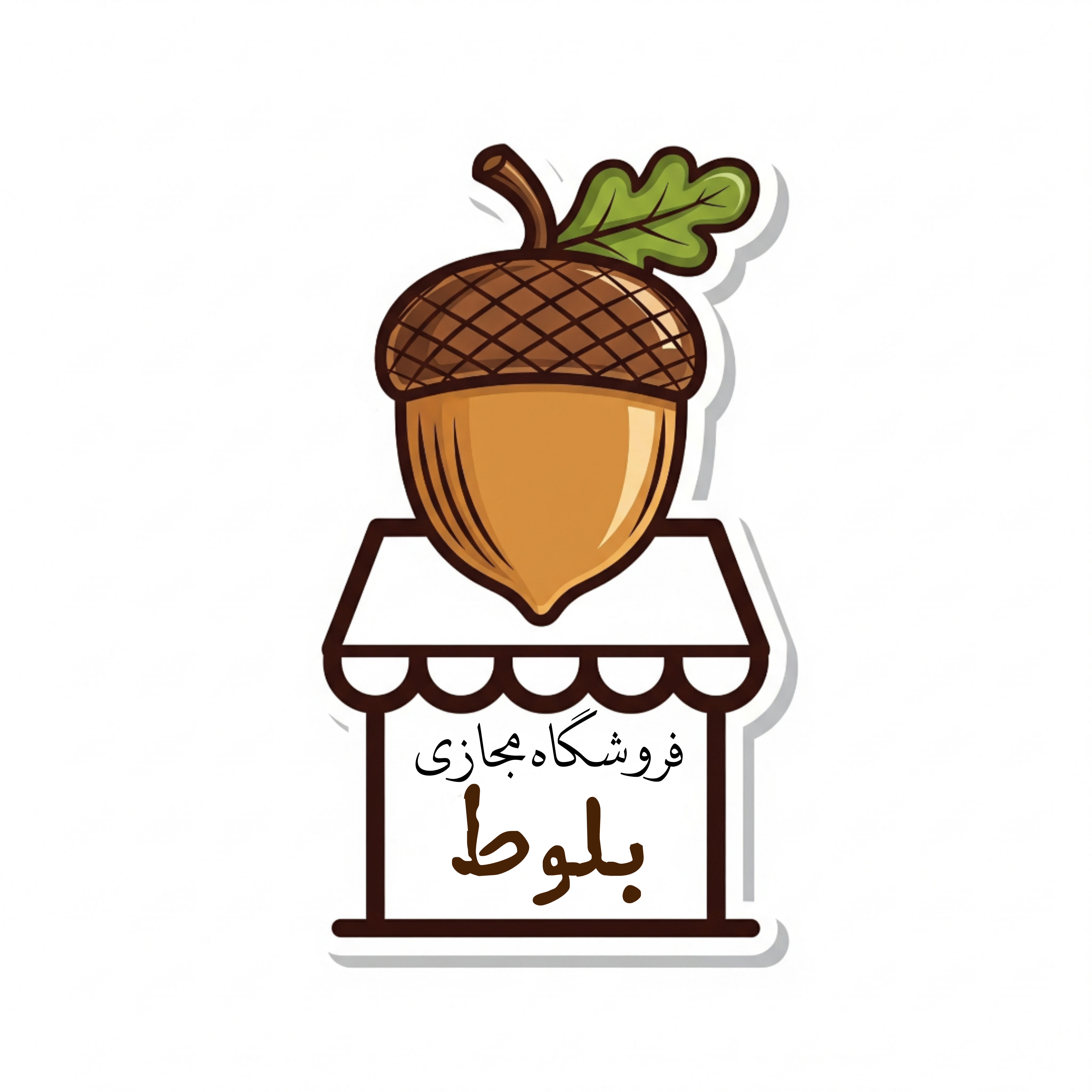 فروشگاه